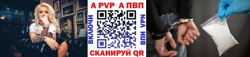 закладки Яранск A-PVP Соль