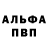 Первитин винт Alessandro Snake