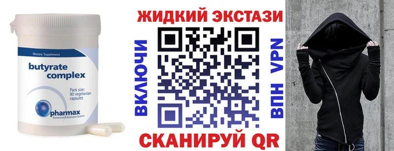 Бутират бутандиол  Яранск 
