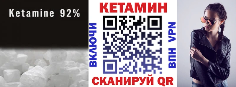 КЕТАМИН VHQ  Яранск 