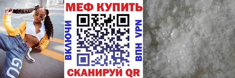 где купить наркоту  Яранск  мориарти телеграм  Мефедрон кристаллы 