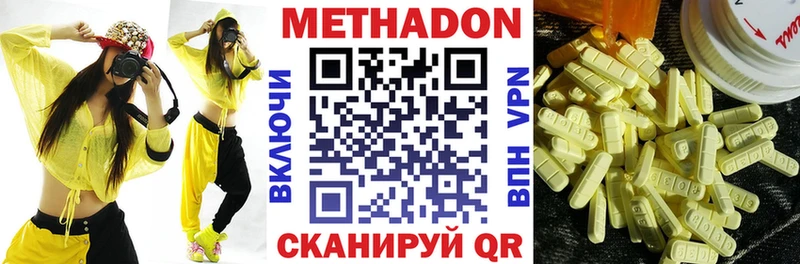 МЕТАДОН VHQ  Яранск 